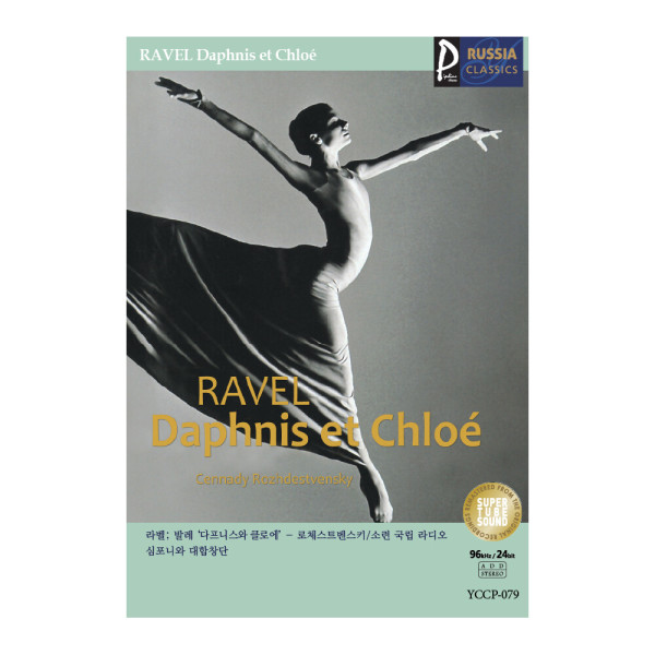 (클래식USB) RAVEL Daphnis et Chlo 러시아클래식_079 라벨; 발레 다프니스와 클로에 - 로체스트벤스키