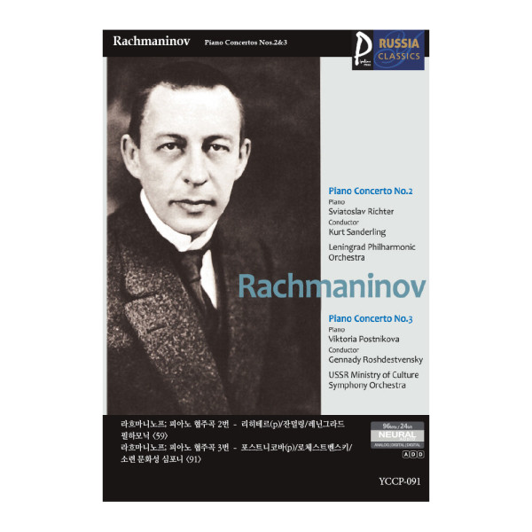 (클래식USB) Rachmaninov 러시아클래식_091 라흐마니노프; 피아노 협주곡 2번 - 리히테르(p)/잔덜링