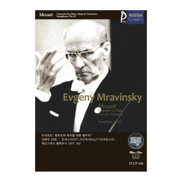 (클래식USB) Evgeny Mravinsky 러시아클래식_100 모차르트; 플루트와 하프를 위한 협주곡 / 교향곡 33번