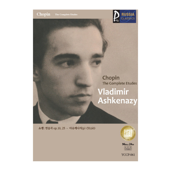 (클래식USB) Vladimir Ashkenazy 골드 러시아클래식_061 쇼팽; 연습곡 op.10.25 - 아슈케나지(p) 59.60