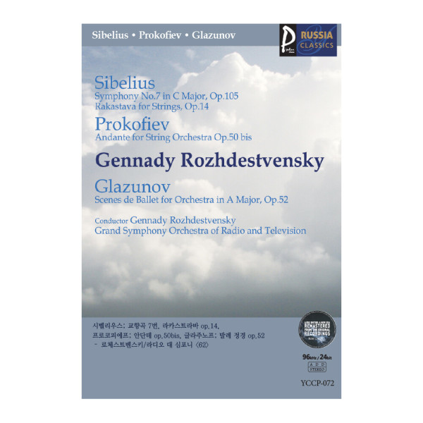 (클래식USB) Gennady Rozhdestvensky 러시아클래식_072 시벨리우스; 교향곡 7번 / 라카스트라바 OP.14