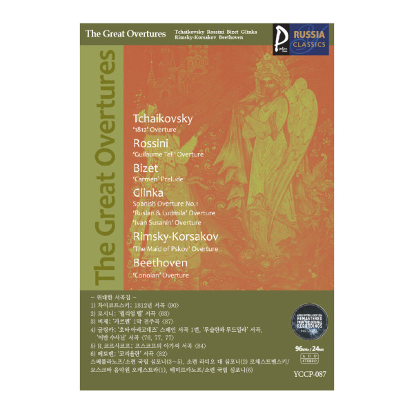 (클래식USB) The Great Overtures 러시아클래식_087 위대한 서곡집 차이코프스키 / 로시니 / 비제 / 글링카