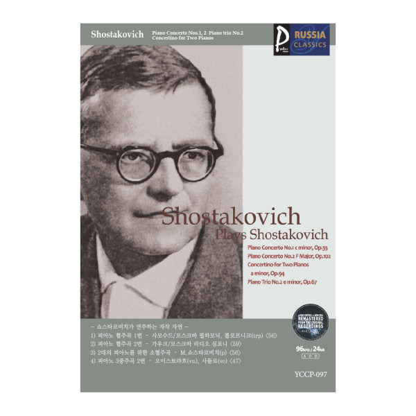 (클래식USB) Shostakovich 러시아클래식_097 쇼스타코비치가 연주하는 자작 자연 /피아노협주곡
