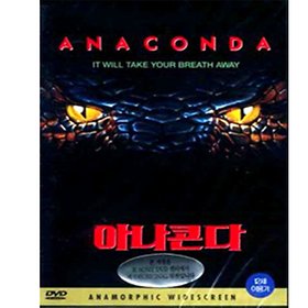 (DVD) 아나콘다 (Anaconda)